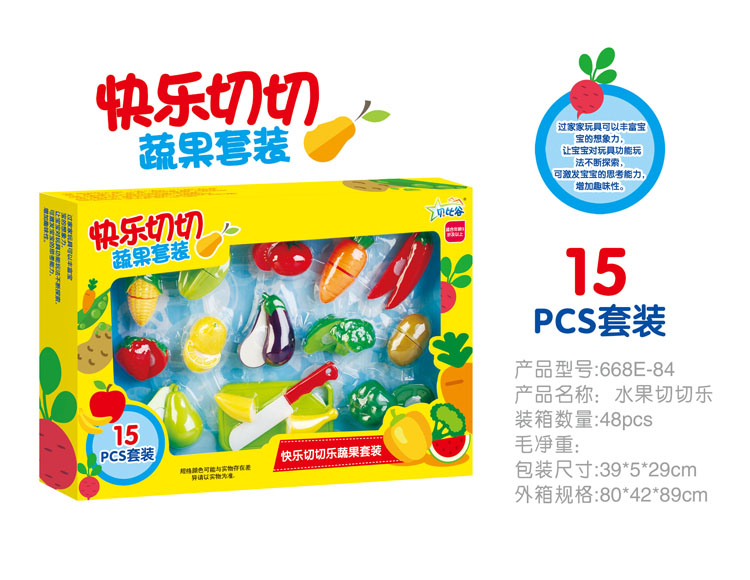 可切水果蔬菜套装/15PCS 668E-84
